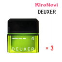 ナンバースリー デューサー ミディアムハードワックス 4 80g 3個セット DEUXER ヘアケア サロン専売品 スタイリング ヘアセット