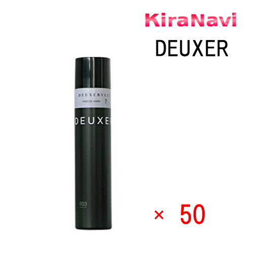 デューサー ヴェール 7 フリーズハード 170g 50本セット ヘアケア ヘアセット サロン専売品 スタイリング DEUXER VEIL