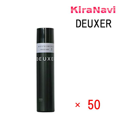 デューサー ヴェール 7 フリーズハード 170g 50本セット　ヘアケア　ヘアセット　サロン専売品　スタイリング　DEUXER VEIL