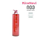 ナンバースリー ミュリアム シャンプー B 660ml(ベーシック/立体感)ポンプディスペンサーセット