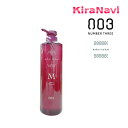 ナンバースリー ミュリアム シャンプー M 660ml(モイスト/まとまり感)ポンプディスペンサーセット