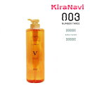 ナンバースリー ミュリアム ゴールド シャンプー V 660ml(ボリュームタイプ)ポンプディスペンサーセット