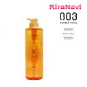 ナンバースリー ミュリアム ゴールド シャンプー V 660ml（ボリュームタイプ）