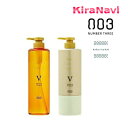 ナンバースリー ミュリアム ゴールド シャンプー Vセット シャンプー 660ml&トリートメント620g(ボリュームタイプ) ポンプディスペンサーセット