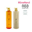 ナンバースリー ミュリアム ゴールド シャンプー Fセット シャンプー 660ml&トリートメント620g(フレッシュタイプ) ポンプディスペンサーセット