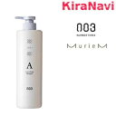 ナンバースリー ミュリアム クリスタル 薬用 スカルプ シャンプー A 660ml 医薬部外品 フケ 頭皮ケア べたつき 匂い 毛穴 ポンプディスペンサーセット