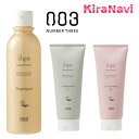 ナンバースリー イルガ 薬用シャンプー 250ml&トリートメント (SかMをご選択) 200g セット