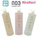 【送料無料】 ナンバースリー イルガ 薬用シャンプー 660ml&トリートメント (SかMをご選択) 620g セット ポンプディスペンサーセット