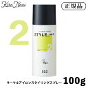 No3 ナンバースリー スタイルミー サーマルアイロン スタイリングスプレー #2 100g / キープスプレー アイロン 専用スプレー 美容師 理美容 サロン専売品 美容室専売品 ツヤ感 スタイリング スプレー スタイルミー STYLEme