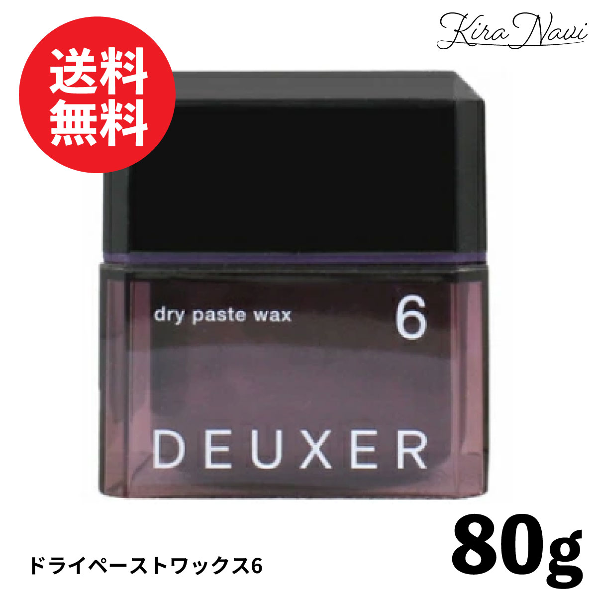 ナンバースリー デューサー ドライペーストワックス6 80g / No3 ドライ 軽さ クレイ ツヤ 毛先 まとまり セット力 ヘアサロン専売品 美容室専売品 プロ 美容師 美容院 理美容 スタイリング スタイリング剤 DEUXER メンズヘア プレゼント ギフト 男性 女性 誕プレ 誕生日