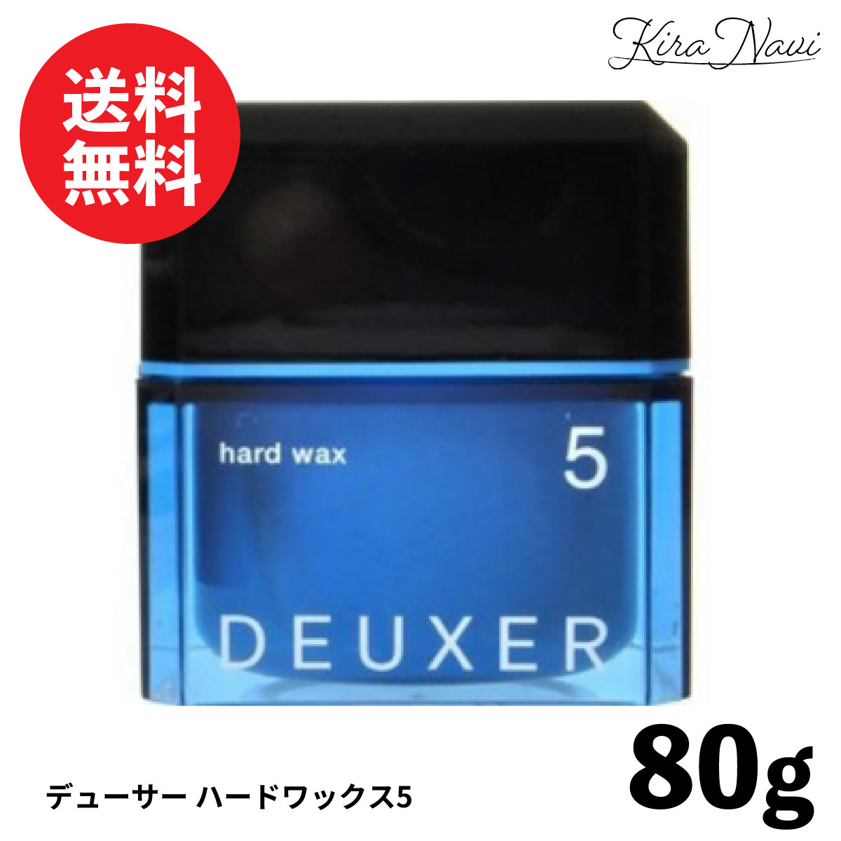 ナンバースリー デューサー ハードワックス5 80g / No3 立体感 ショート キープ力 無造作 ハードワックス ヘアサロン専売品 美容室専売品 プロ 美容院 理美容 スタイリング DEUXER メンズ プレゼント ギフト 誕プレ 誕生日 剛毛 マット ベリーショート ショート クリーム