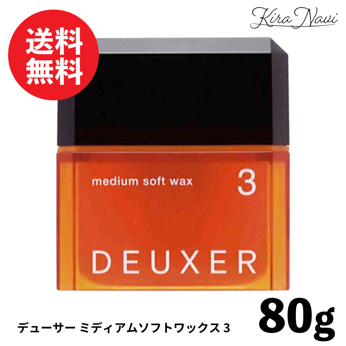ナンバースリー デューサー ミディアムソフトワックス 3 80g / No3 エアリー やわらか マッシュ 束感 キープ セット力 キープ力 軽い ボリューム感 ヘアサロン専売品 美容室専売品 美容師 美容院 理美容 スタイリング剤 DEUXER メンズヘア プレゼント ギフト 誕プレ 誕生日