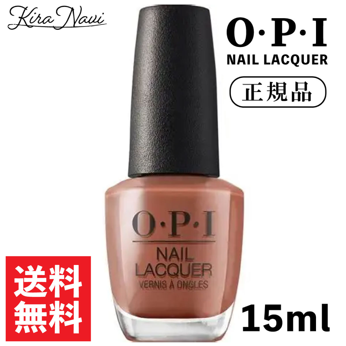OPI ネイルラッカー［NLC89］15ml / オーピーアイ NAIL LACQUER O・P・I プロネイリスト愛用 サロン専売品 美容室 ネイルサロン プロ PRO ネイル用品 セルフネイル マニキュア ネイリスト ネイルポリッシュ ペディキュア 速乾 ［チョコレート ムース］