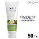 【在庫処分SALE!】OPI プロスパ プロテクティブ ハンドネイル&キューティクル クリーム 50ml / オーピーアイ ネイルケア ネイルサロン ネイリスト ハンドケア プレゼント ギフト 誕生日 ネイル用品 指先 甘皮 保湿