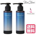 【送料無料】 ピアセラボ フォーミュレイト イロプラス シャンプー アッシュ 120ml 2本セット