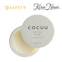 セフティ COCUU コキュウ メロウバーム 50g(4)