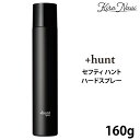 セフティ ハント ハードスプレー 160g / +hunt スタイリング ヘアアレンジ メンズヘア 男性 美容室専売品 サロン専売品 美容師 スタイリング セッ...