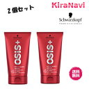 【送料無料】 シュワルツコフ オージス ロックハード 147g 2個セット