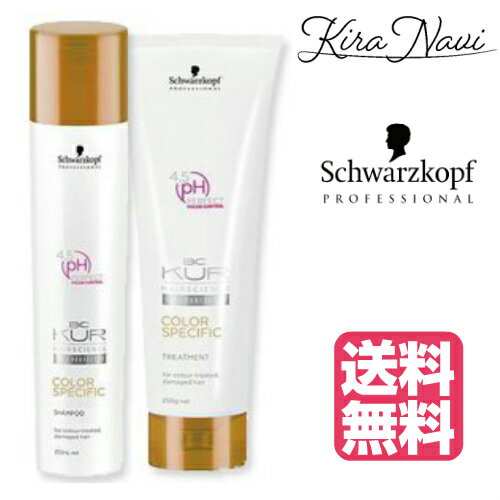 【送料無料】 シュワルツコフ BCクア カラースペシフィーク シャンプー 250ml&トリートメント 250g セット