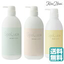 【送料無料】 SpaLuce スパルーチェ ライトローション 800ml＆モイストローション 800ml＆ミルクローション 400ml セット フェイス ボディローション 冬 フットケア しっとり かかと ホームケア