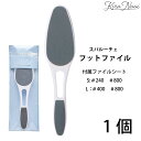 スパルーチェ フットファイル 【1個】/ フットケアローション専用 SpaLuce フットケア 角質ケア ガサガサ ひびわれ やすり ホームケア サロン専売品 ...