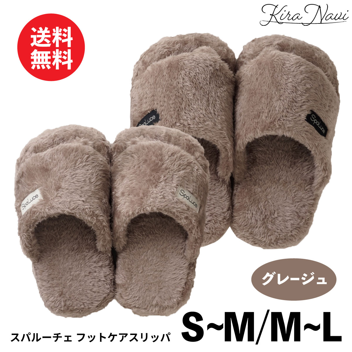 ★NEW★ スパルーチェ フットケアスリッパ グレージュ［ S~M/M~L ］/ supaluce 巻き爪 美脚 バランス 健康 美容 重心 浮きゆび サポート 外反母趾 プレゼント ホワイトデー 母の日 プチギフト 誕プレ 誕生日 レディース メンズ 男女兼用 室内専用 足 アーチ 矯正