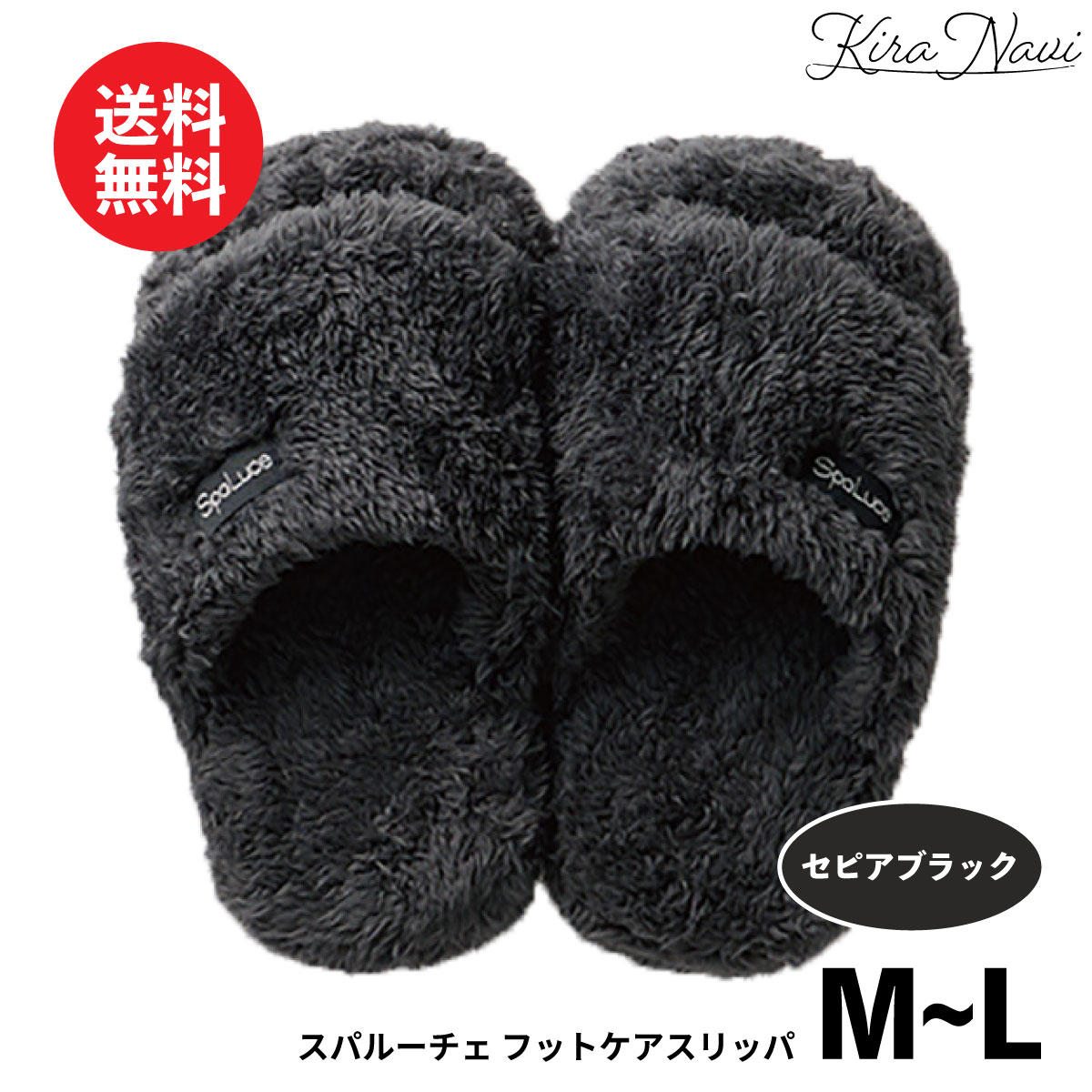 商品情報商品名スパルーチェ　フットケアスリッパカラーセピアブラックサイズ・素材M～Lサイズ（23cm～28cm）〈男女兼用〉《素材》表生地：ポリエステル底生地：ポリエステル底クッション材：EVA樹脂商品説明快足美脚習慣！足ゆびをギュッと曲げる土台ケア。おうち時間のフットケア「SpaLuce（スパルーチェ）フットケアスリッパ」をご紹介します。浮きゆびの方、足ゆびが曲がっている方、足の横幅が広がっている方、巻き爪の方、足の健康と美容にこだわりたい方におすすめのアイテムです。2か所の鼻緒の位置がスリッパ本体の前方の縁に近い場所にあるので、無理なく足ゆびを曲げることが出来ます。　足ゆびをギュッと曲げて足ゆび先に力を入れると、足裏の筋肉だけでなく、脚裏の一連の筋肉（ふくらはぎ・膝の後ろ・太もも）にも刺激を与えるため、足の重心バランスを整え、立つ姿勢や歩く姿勢にも変化が現れやすくなります。　また、足ゆびストレッチ（足ゆびの屈曲運動）は、足の横アーチを支えるMP関節を鍛えることができるので、足の土台のケアにもつながります。《このような方におすすめ》・足と脚の重心バランスを整えたい方・座ることが多く、膝を伸ばしたい方・立ち仕事が多い方・浮きゆびの方・足ゆびが曲がっている方・足の横幅が広がっている方・出産後の方（足の横幅が広がりやすいため）・爪のカーブの強い方（巻き爪）・足の爪が曲がっている方・足の健康と美容にもこだわりたい方　　※治療を目的とはしておりません。《使い方》・2か所の鼻緒の外に「おやゆび」と「こゆび」を出して履いてください。 （太い鼻緒の外に「おやゆび」を出してください。）・スリッパの縁に足ゆびを出して、ギュッと曲げる足ゆびストレッチを行ってください。〈注意事項〉・爪先をぶつけないように気をつけてください。走ったり、飛び上がったりしないでください。・階段の上り下り、荷物をお持ちの際には、十分気をつけてください。・妊娠中の方やご高齢の方のご使用は、特にご注意ください。・歩行に問題のある場合や足に疾患のある方は医師にご相談ください。・足に違和感が続く場合は、ご使用を中止してください。《お手入れの方法》・手洗い洗濯などが可能です。・洗濯機は弱水流をおすすめします。・柔らかいブラシ等を用いて洗浄後、よくすすぎ、しっかり乾かしてください。※柔軟剤の仕上げをおすすめします。※脱水は洗濯機をご使用ください。※タンブラー乾燥は不可。★NEW★ スパルーチェ フットケアスリッパ セピアブラック［ M~L ］/ supaluce 巻き爪 美脚 バランス 健康 美容 重心 浮きゆび サポート 外反母趾 プレゼント ホワイトデー 母の日 プチギフト 誕プレ 誕生日 レディース メンズ 男女兼用 室内専用 足 アーチ 矯正 ★家事や立ち仕事の間に履くだけ「簡単美脚習慣★パイル地だから履き心地◎＆手洗いできるもの嬉しいポイント。2サイズからお選びいただけます!【正規品/送料無料】 5