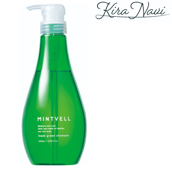 Rakuten - サンコール ミントベル フレッシュグリーン シャンプー 550ml