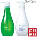 サンコール ミントベル フレッシュグリーン シャンプー 550ml&クールスパ コンディショナー 550ml セット 送料無料