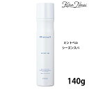 サンコール ミントベル シーズンスパ 140g / SUNCALL 頭皮用スプレー 頭皮ケア 炭酸 トニック 美容室 サロン専売品 美容師 美容院 ひんやり ク...