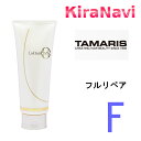 タマリス ラクレア オー フルリペア トリートメントF 230g