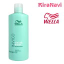 ウエラ インヴィゴ ボリュームブースト クリスタル トリートメント 500ml