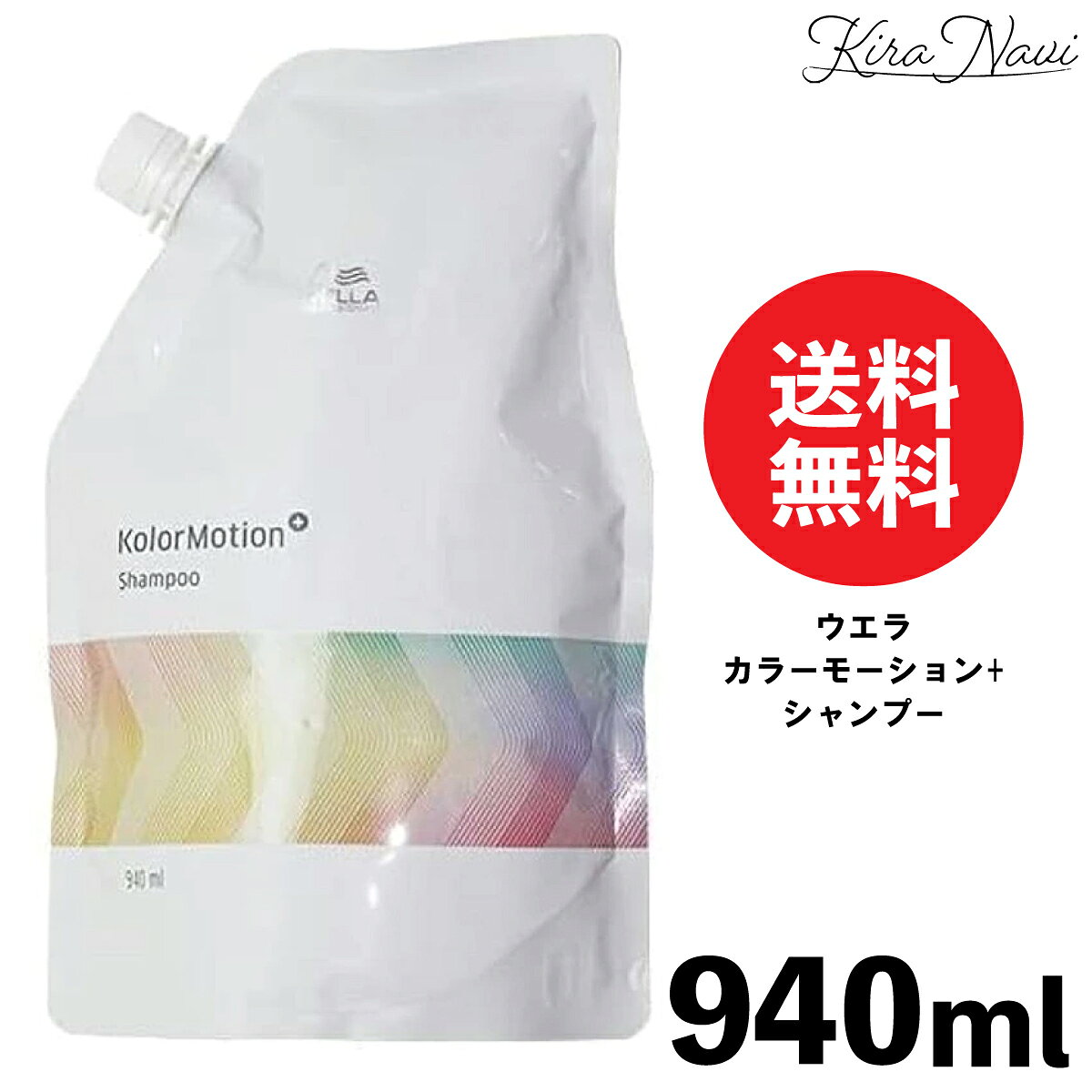 楽天市場】ウエラ カラーモーションシャンプーの通販