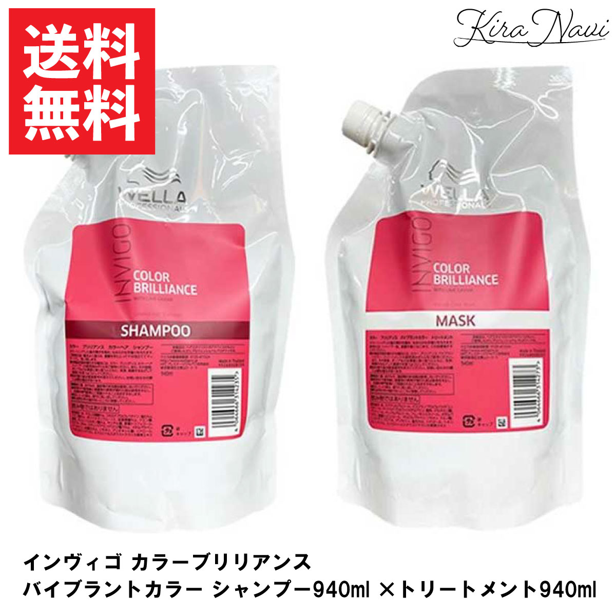 ウエラ インヴィゴ カラーブリリアンス カラーヘア［シャンプー 940ml＆トリートメント 940ml ］ / INVIGO 詰替え用 レフィル ヘアサロン専売品 美容室専売品 プロ PRO 美容師 美容院 ヘアケア WELLA カラー 艶 ツヤ 
