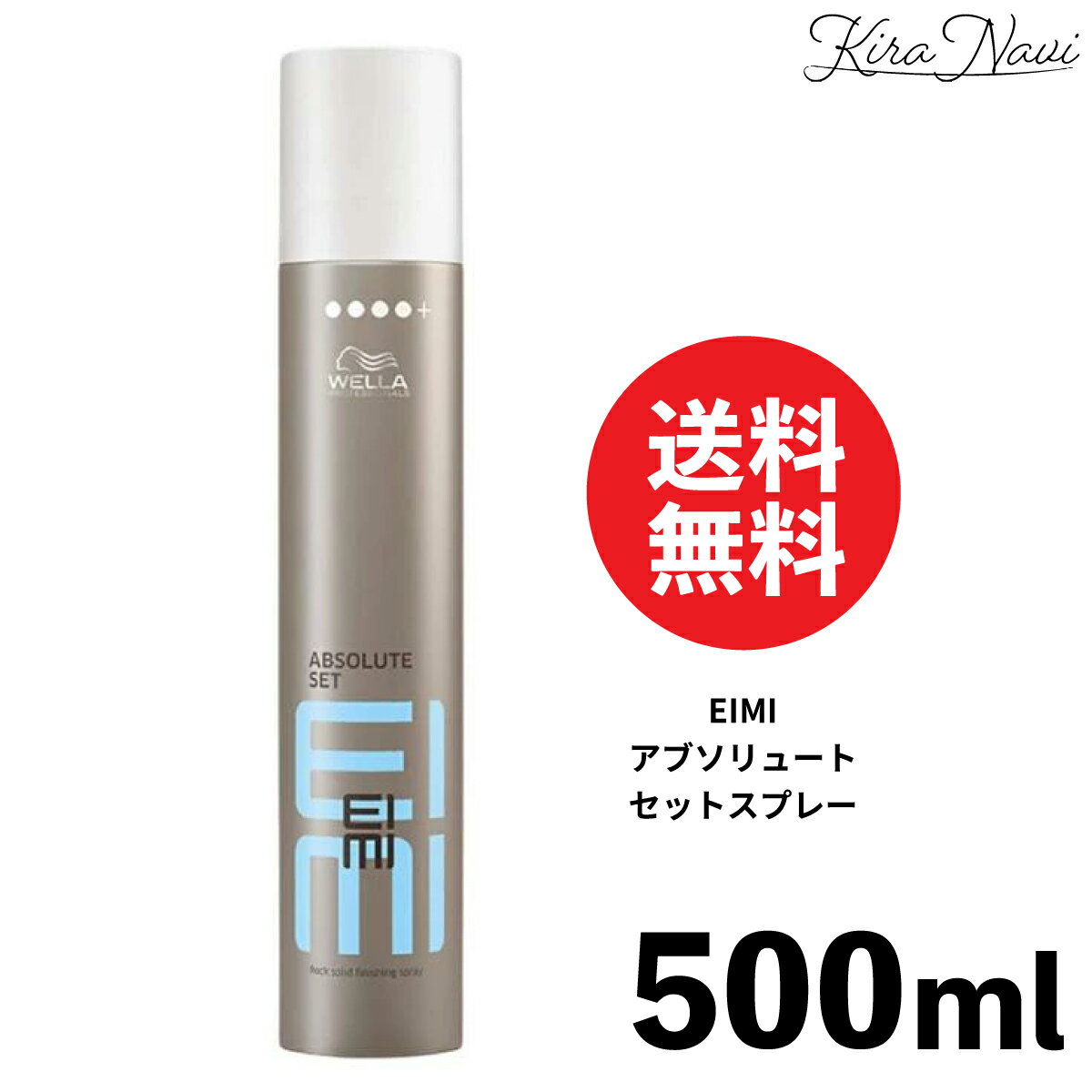 ウエラ EIMI アブソリュートセットスプレー 500ml / WELLA PROFESSIONALS CARE STYLING エイミー ヘアセット アップスタイル トップのボリューム レディース メンズ ホールド力 キープ力 スタイリング剤 美容師 美容室専売品 サロン専売品