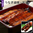 浜松・浜名湖 うなぎ 蒲焼 135g×2尾 肝焼き 100g×2袋