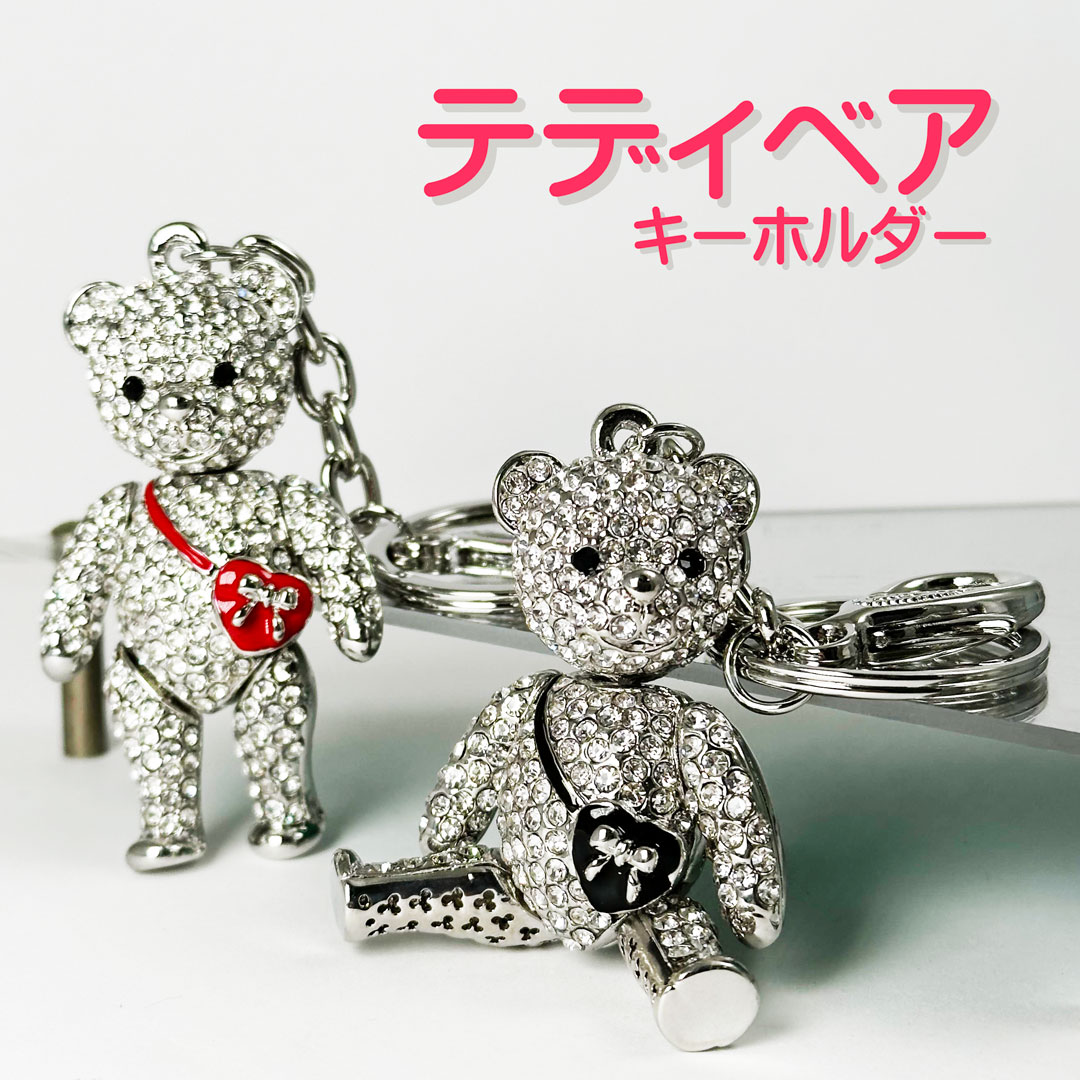 きらきらラインストーン くまのキーホルダー キーリング シルバーのサムネイル
