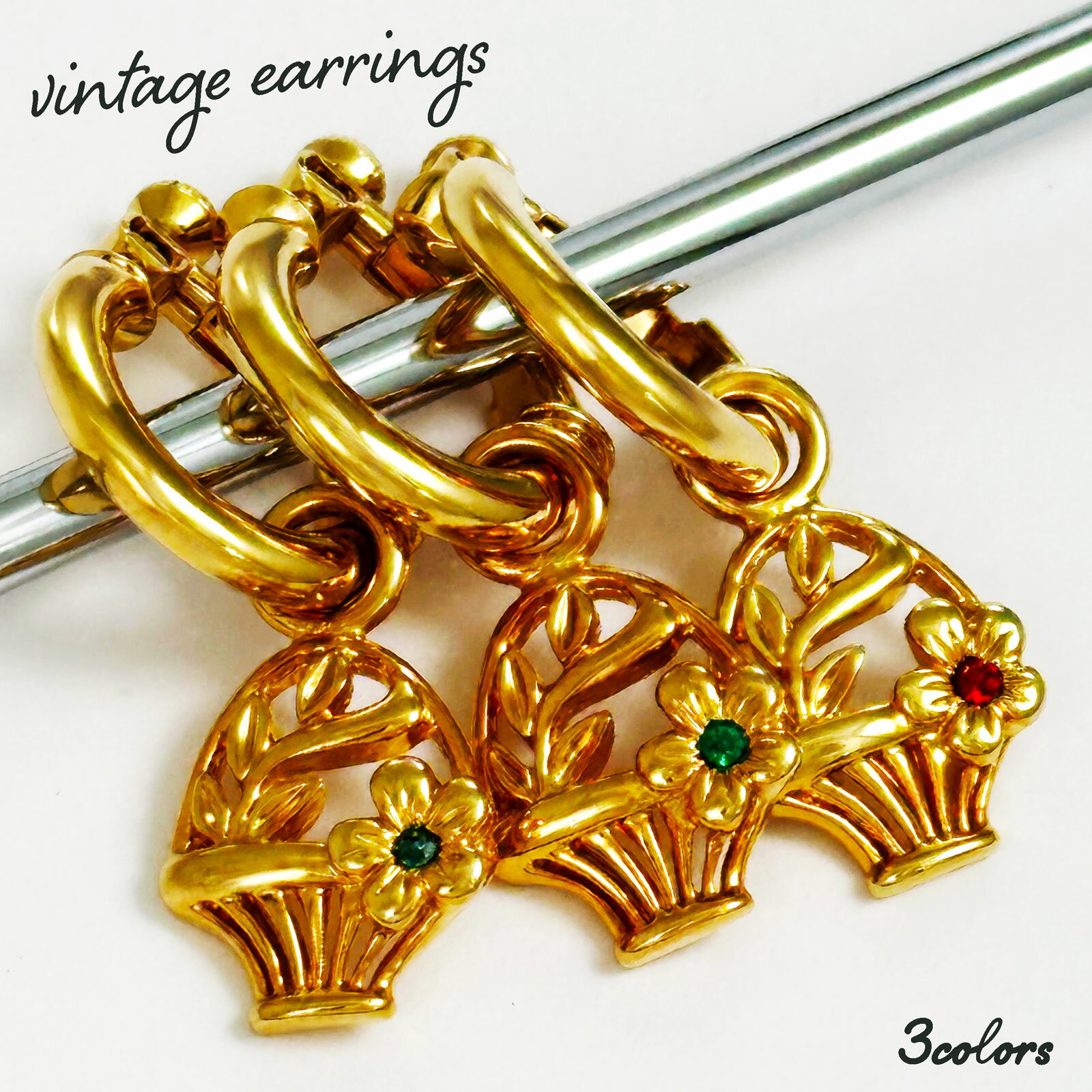 イヤリング ヴィンテージ お花のモチーフ 大ぶり インポート レッド ブルー グリーン ニッケルフリー ..