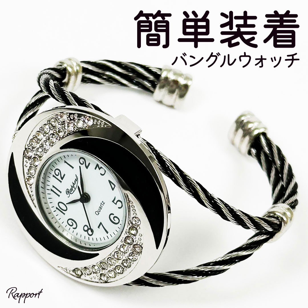 4色から選べるワイヤーバングルウォッチ らくらく簡単装着 ほっそり手首 レディース腕時計 Rapport