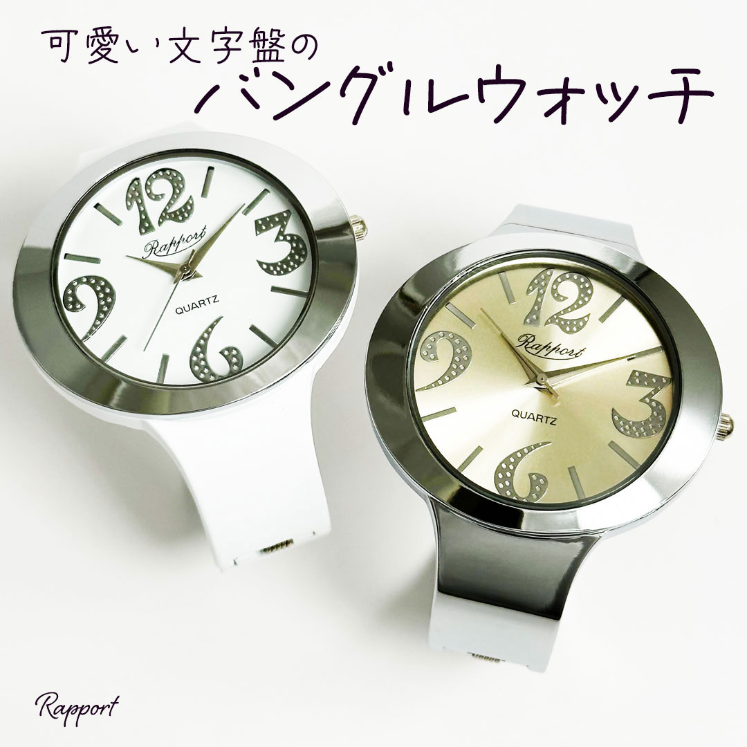 お洒落な文字盤 着脱簡単 腕時計 レ
