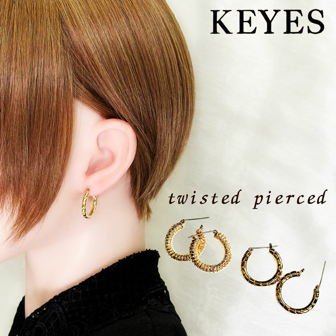 ゴールドリング フープピアス ツイスト ヴィンテージアクセサリー 22KTゴールドプレート 金 ニッケルフリー KEYES カナダ製