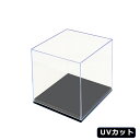 【送料無料】コレクションケース レギュラー18 UVカット 展示ケース フィギュアケース