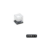 コレクションケース ゴルフ 1P UVカ