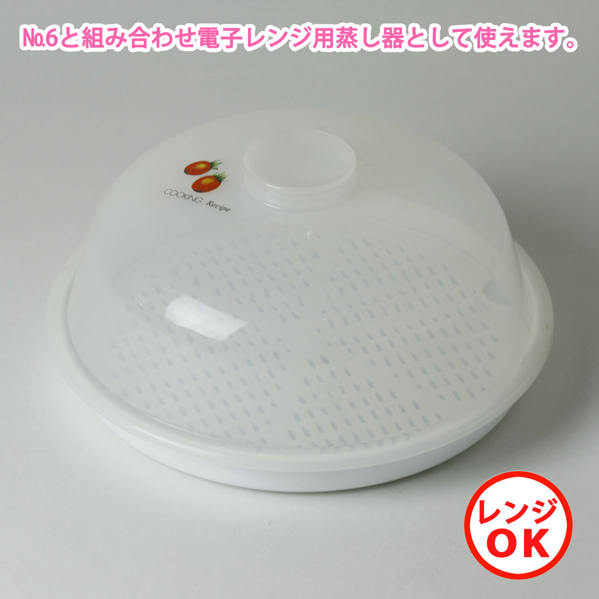 【在庫限り】ラップレススノコ付受皿 電子レンジ対応の紹介画像2