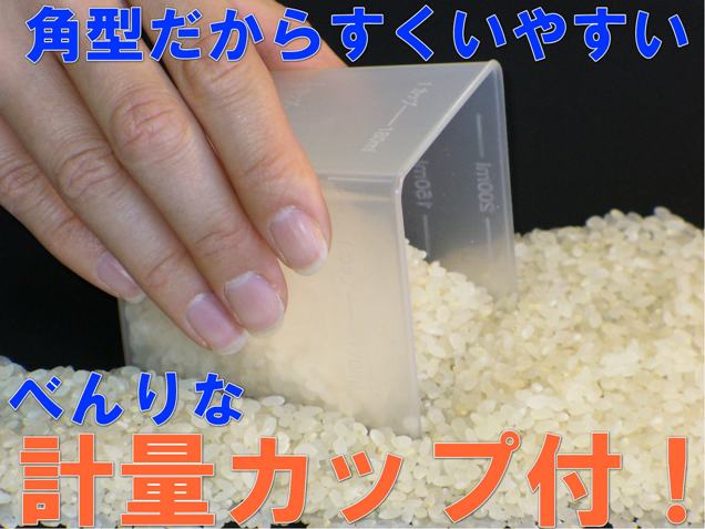 【送料無料】米びつ5kg　角型計量カップ付 キッチン収納 冷蔵庫