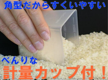 【送料無料】米びつ5kg　角型計量カップ付 キッチン収納 冷蔵庫 日本製