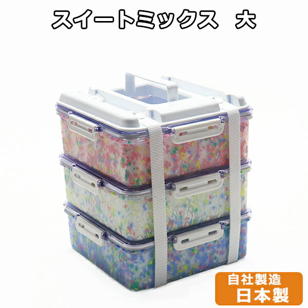 Rakuten - 松花堂 スイートミックス【送料無料】 日本製(自社製造) 弁当箱
