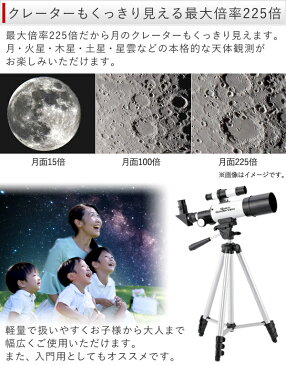 天体望遠鏡 初心者 小学生 ナシカ 15倍 〜 225倍 [ GD-T003 ] スペースワンダービュー 4段 三脚 エレベーター機能付 高さ調節可能 望遠鏡 天体観測 夜空 星空 自然観察 子供 ミニ ナシカ光学製 リニューアル ss06