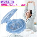 【3点購入で1個あたり334円】 いびき防止 グッズ 鼻呼吸 ノーズクリップ いびき対策グッズ いびき防止クリップ いびき対策 男女兼用 フリーサイズ ノーズピ...