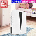 除湿機 コンパクト 12畳まで 【 VS-522 】 ペルチ...